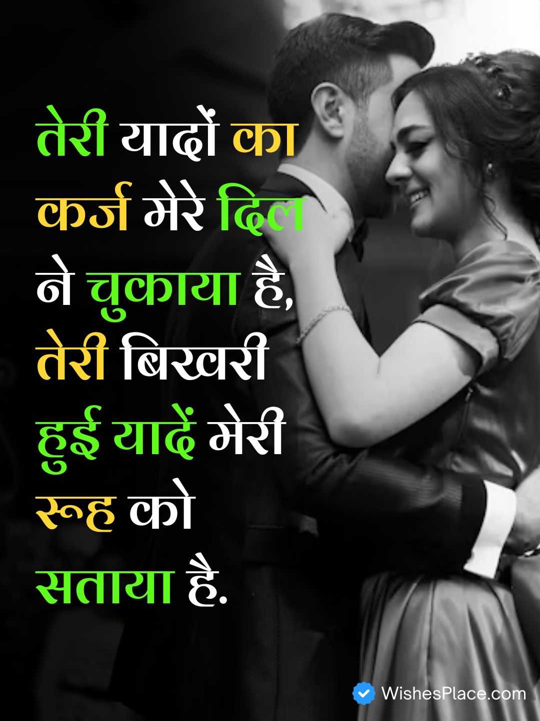 2 Line Love Shayari​_1