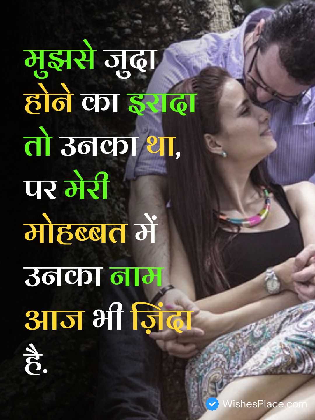 2 Line Love Shayari​_2