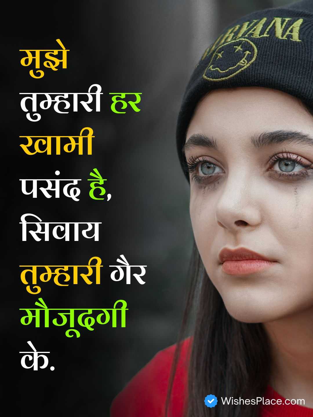 2 Line Sad Love Shayari​_1