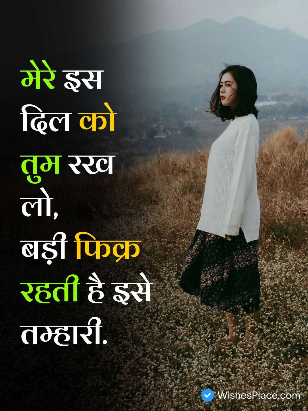 2 Line Sad Love Shayari​_2