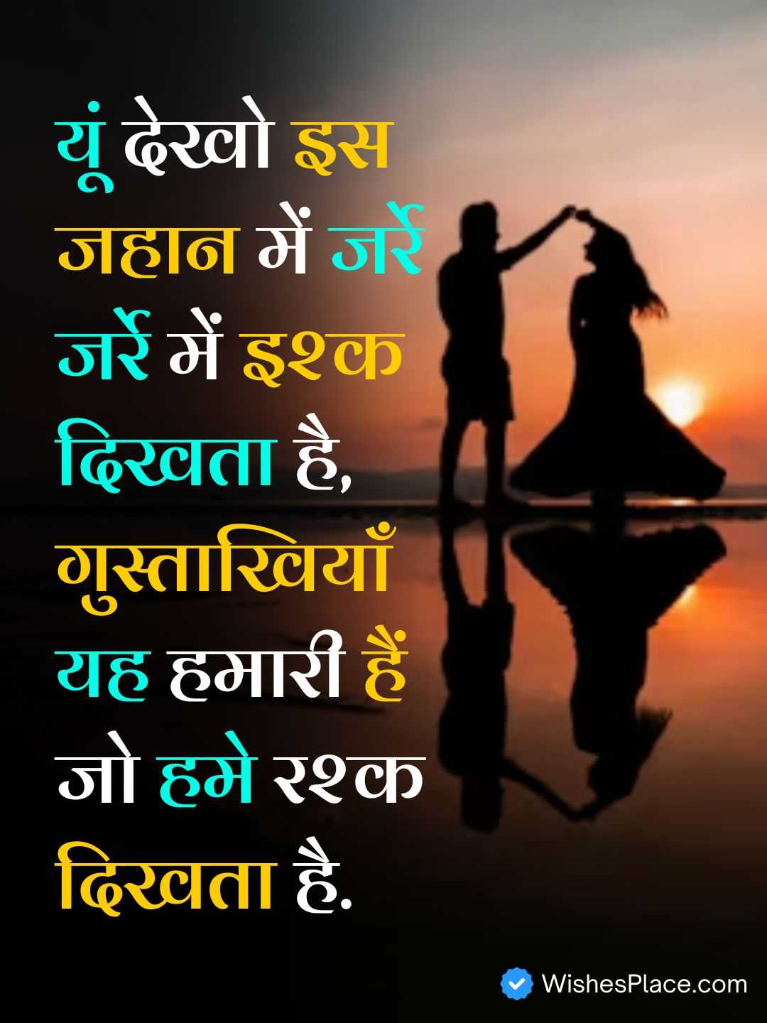 2 Line Shayari In Hindi On Life​_1