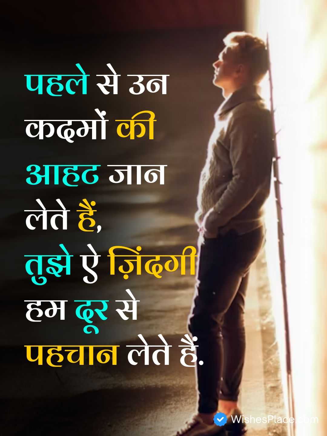 2 Line Shayari On Life​_1