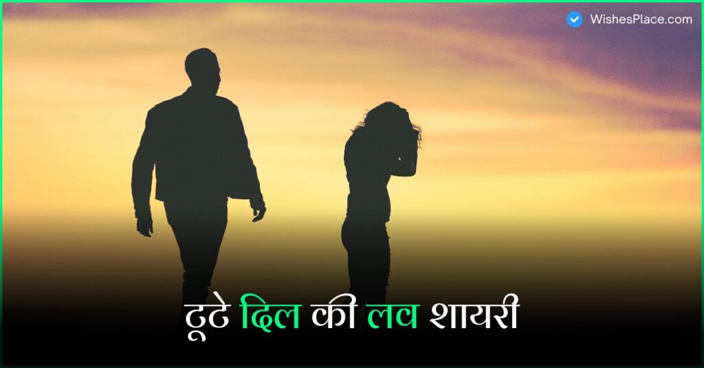 369+ Sad Love Shayari In Hindi टूटे दिल की लव शायरी