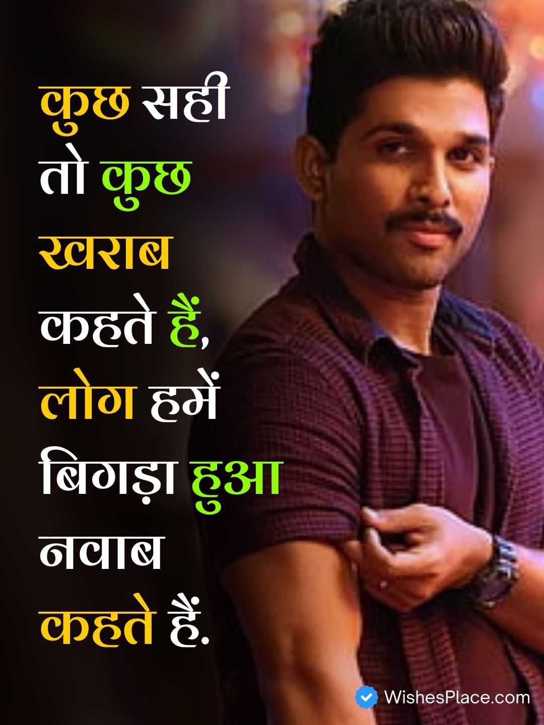 Attitude Badmashi Shayari​_1