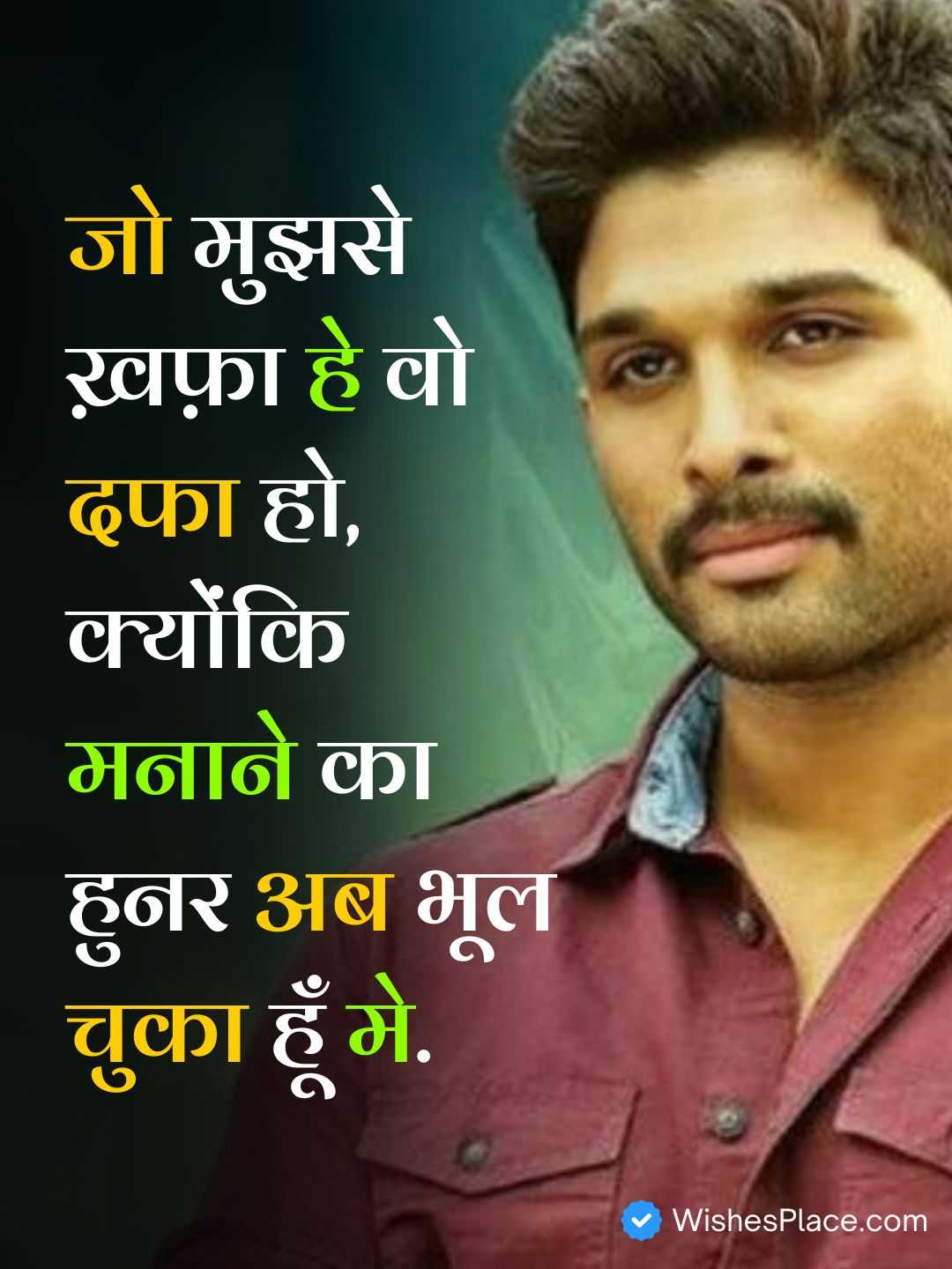 Attitude Badmashi Shayari​_2