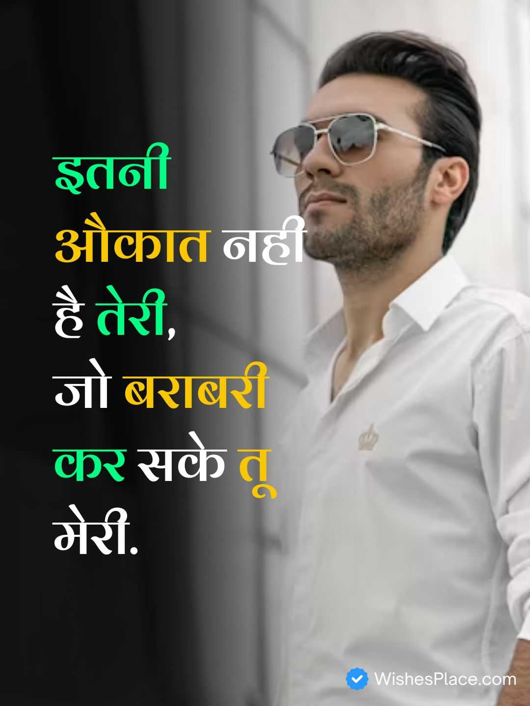 Attitude Boys Shayari​_1
