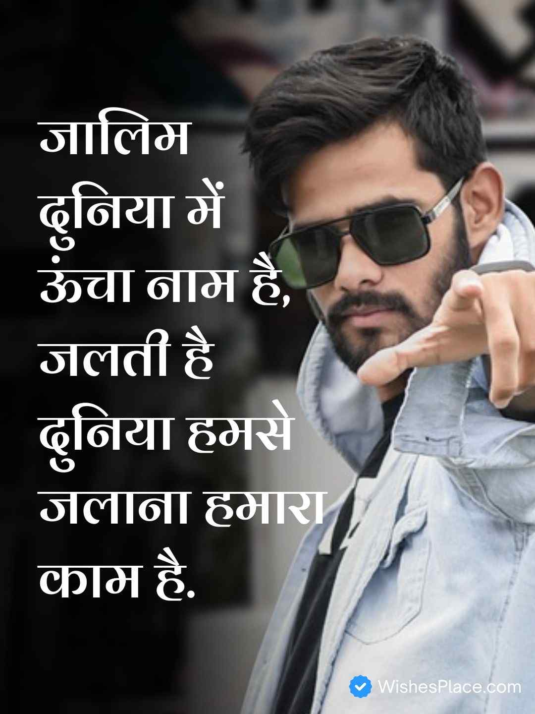 Attitude Boys Shayari​_2