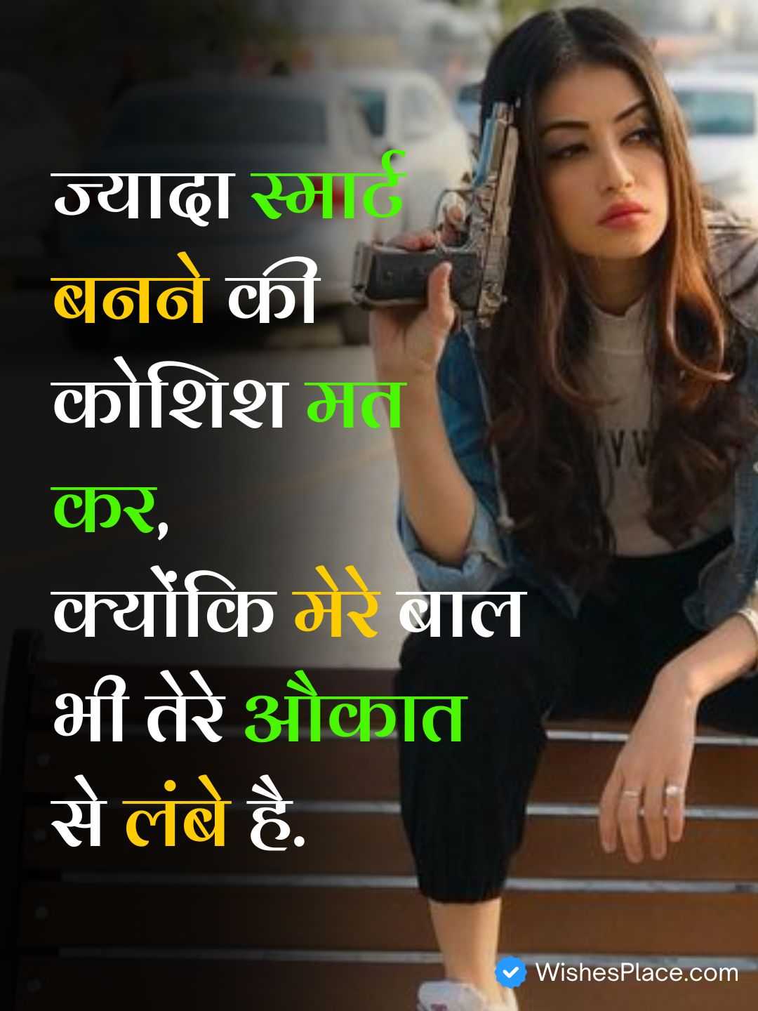 Attitude Girl Shayari​_1