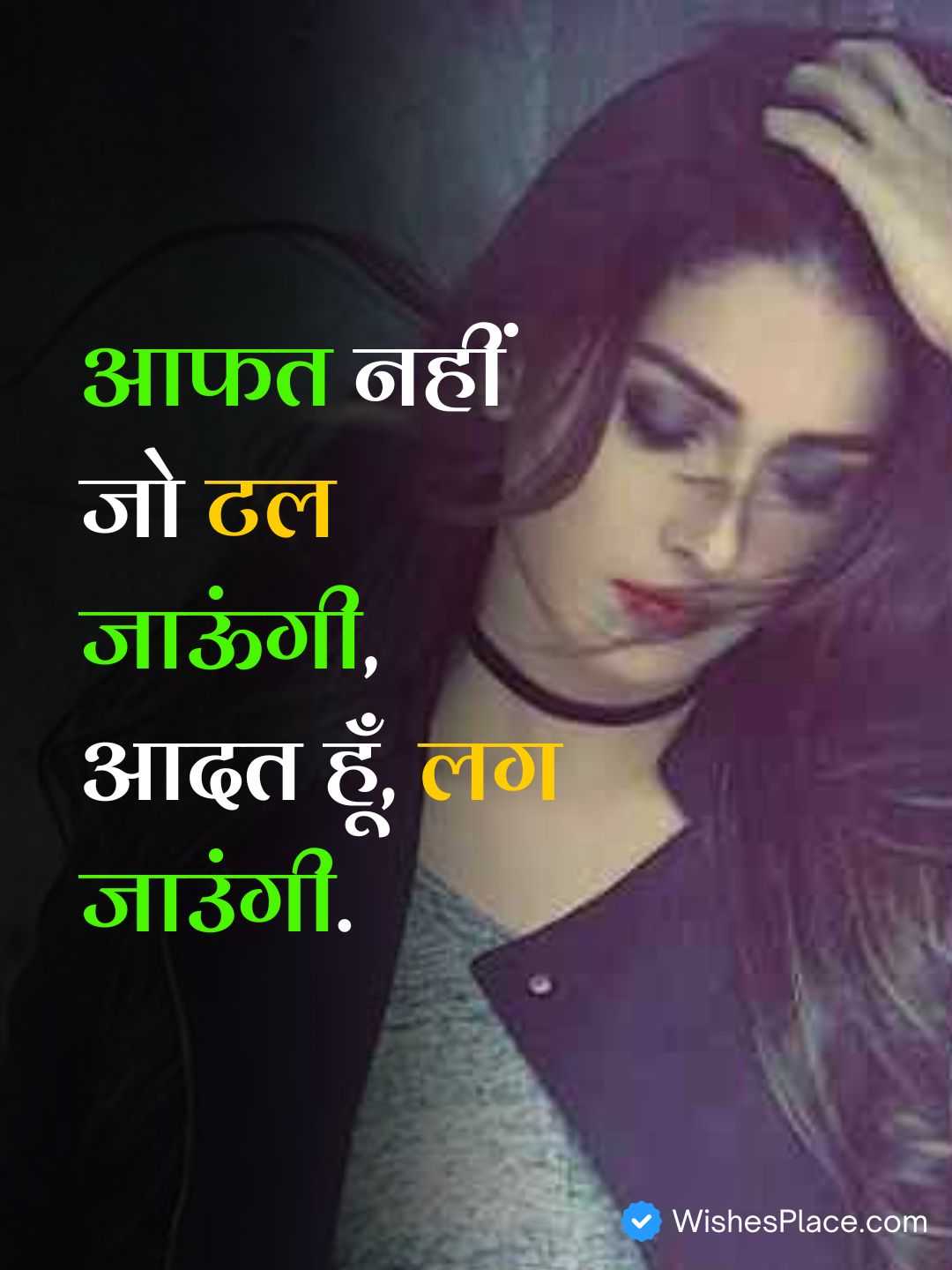 Attitude Girl Shayari​_2