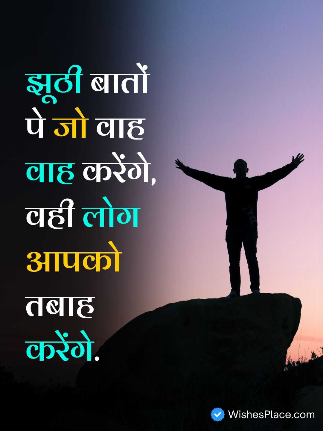 Attitude Motivational Shayari​_1