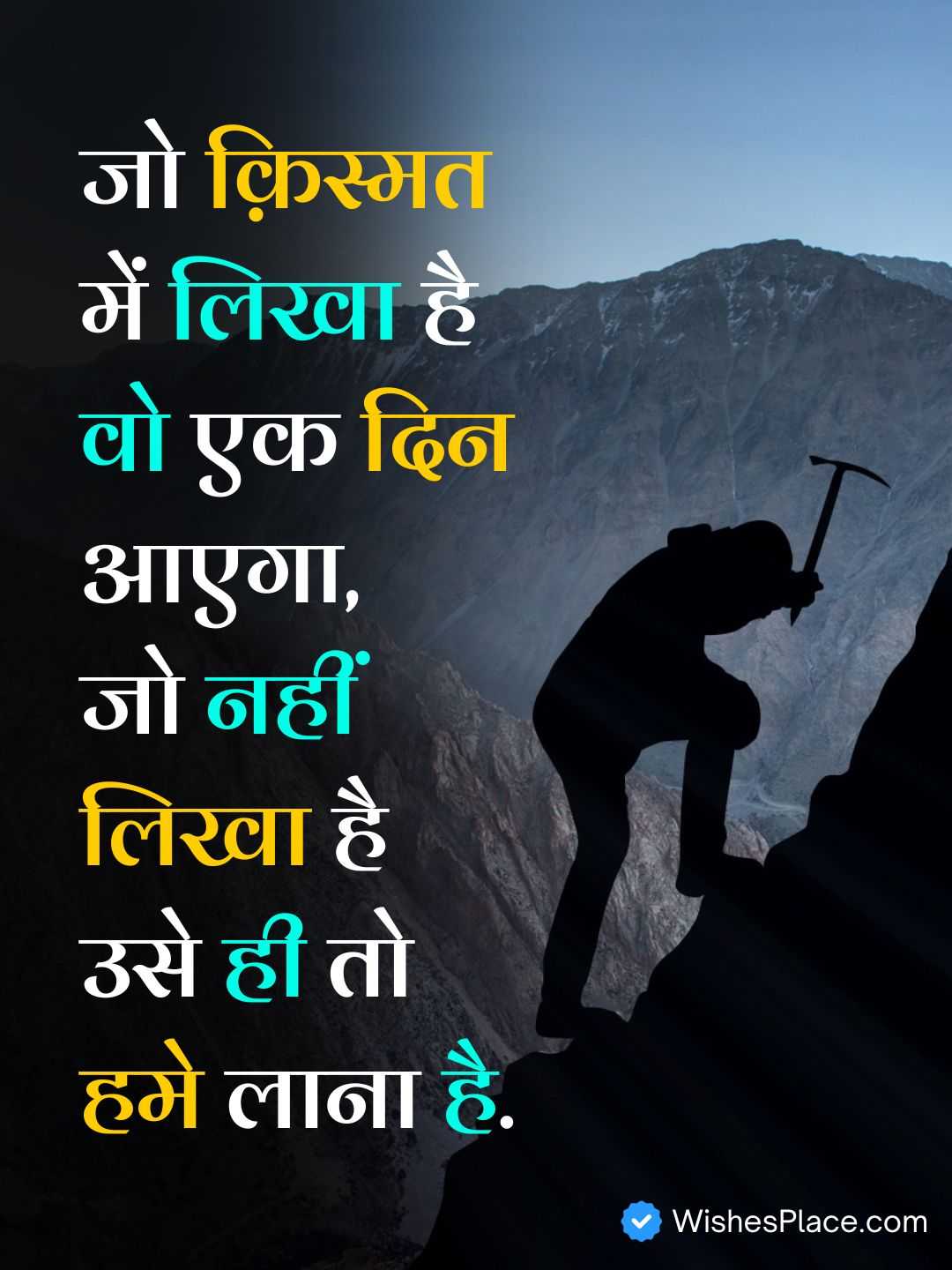 Attitude Motivational Shayari​_2