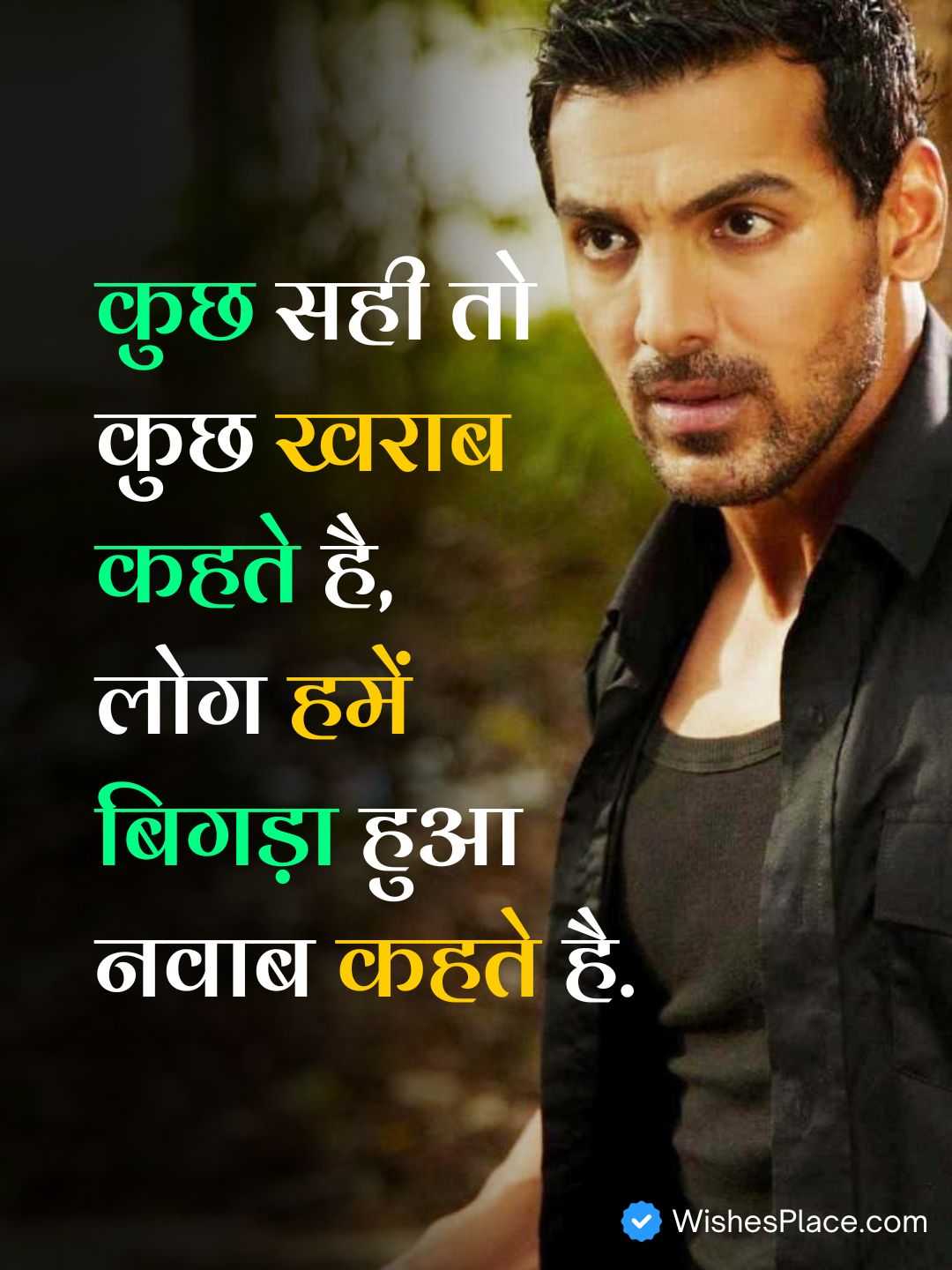 Attitude Shayari 2 Line​_1