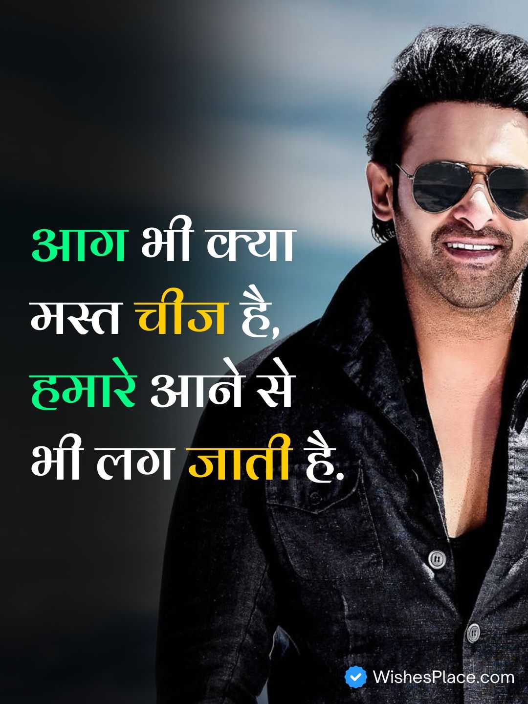 Attitude Shayari 2 Line​_2