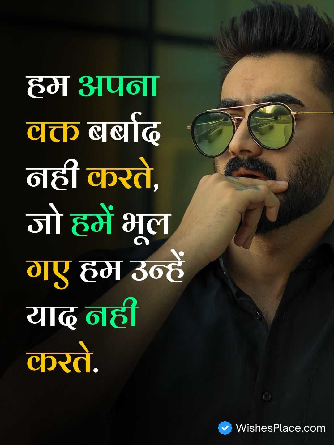 Attitude Shayari Boys​_1