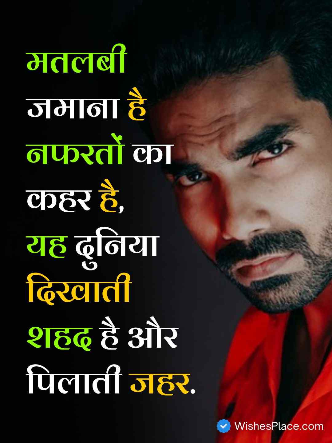 Attitude Shayari Boys​_2
