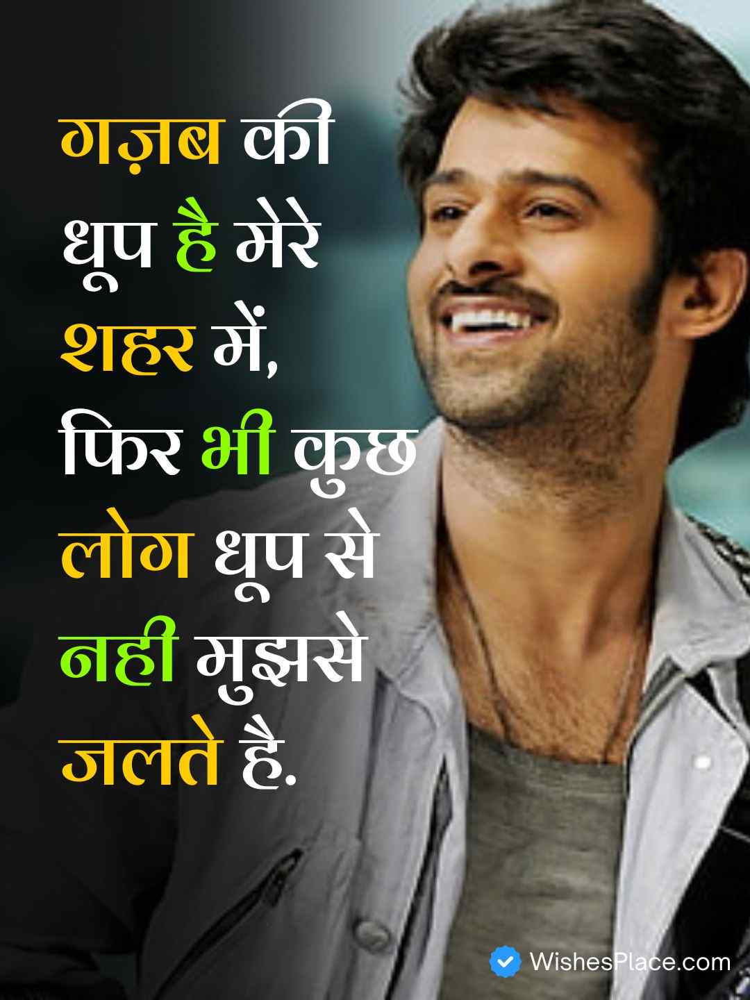 Attitude Shayari For Boys In Hindi​_2