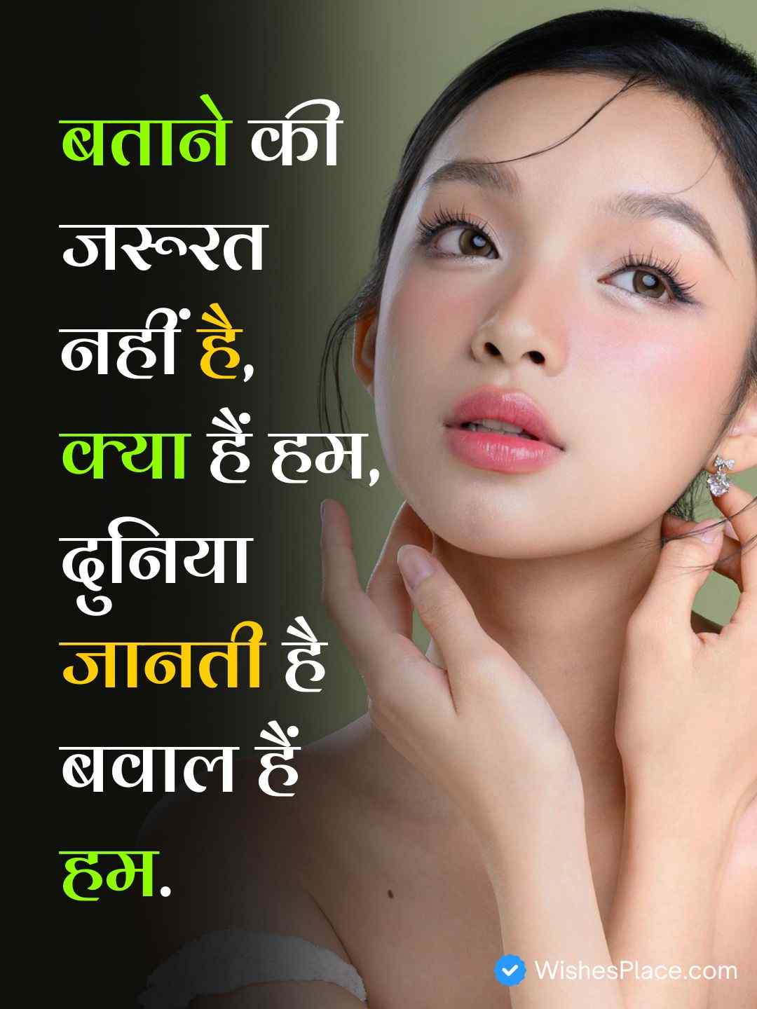 Attitude Shayari For Girls In Hindi​_1