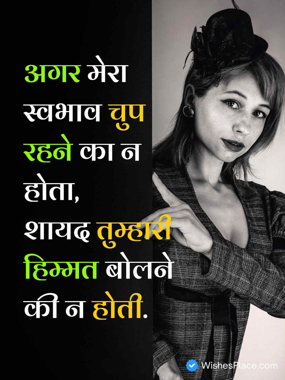 Attitude Shayari For Girls_1