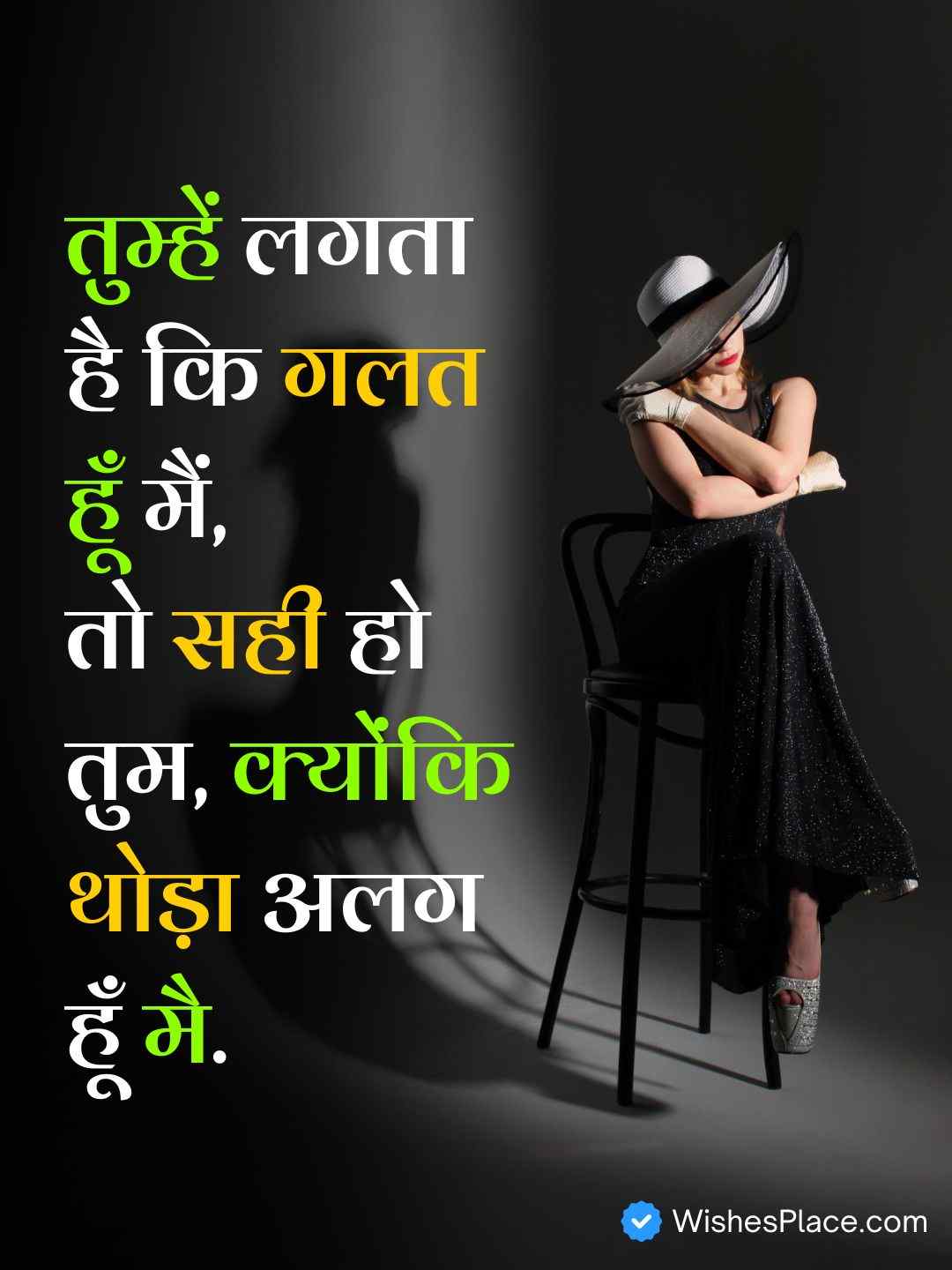 Attitude Shayari For Girls_2