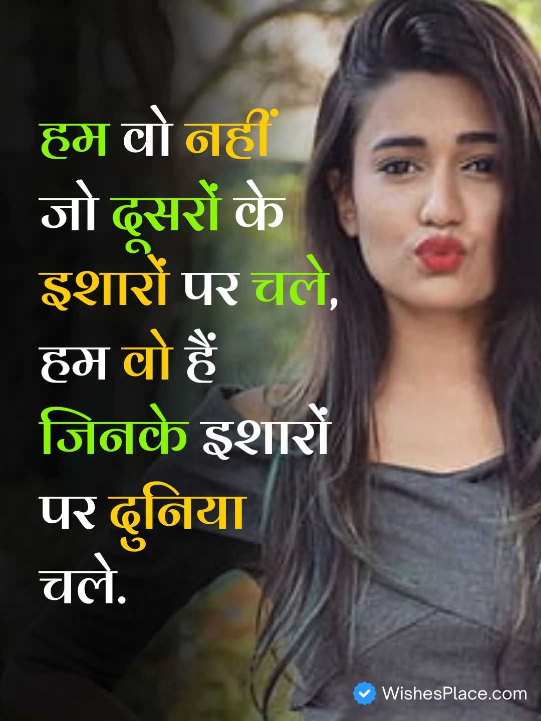 Attitude Shayari For Girls​_2