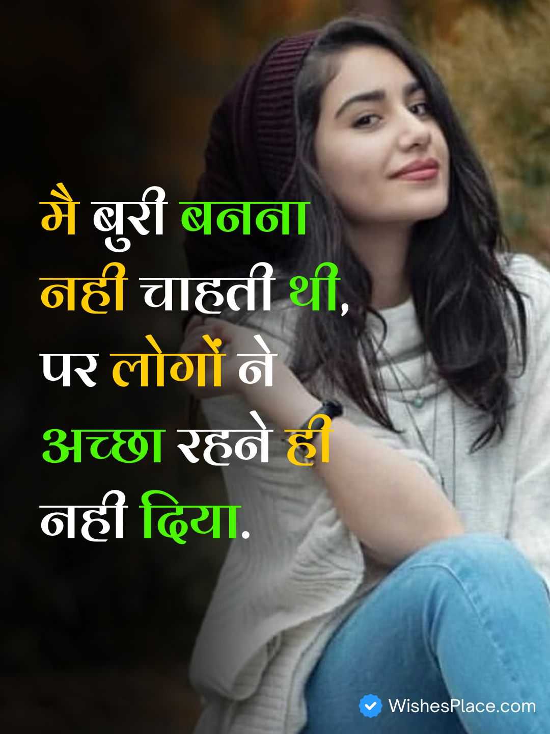 Attitude Shayari Girls​_1