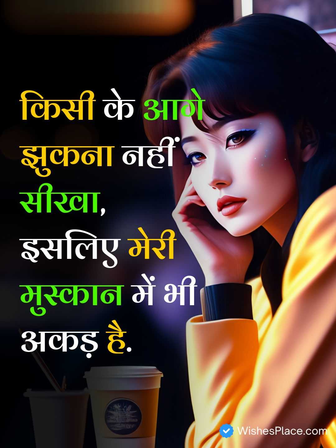 Attitude Shayari Girls​_2