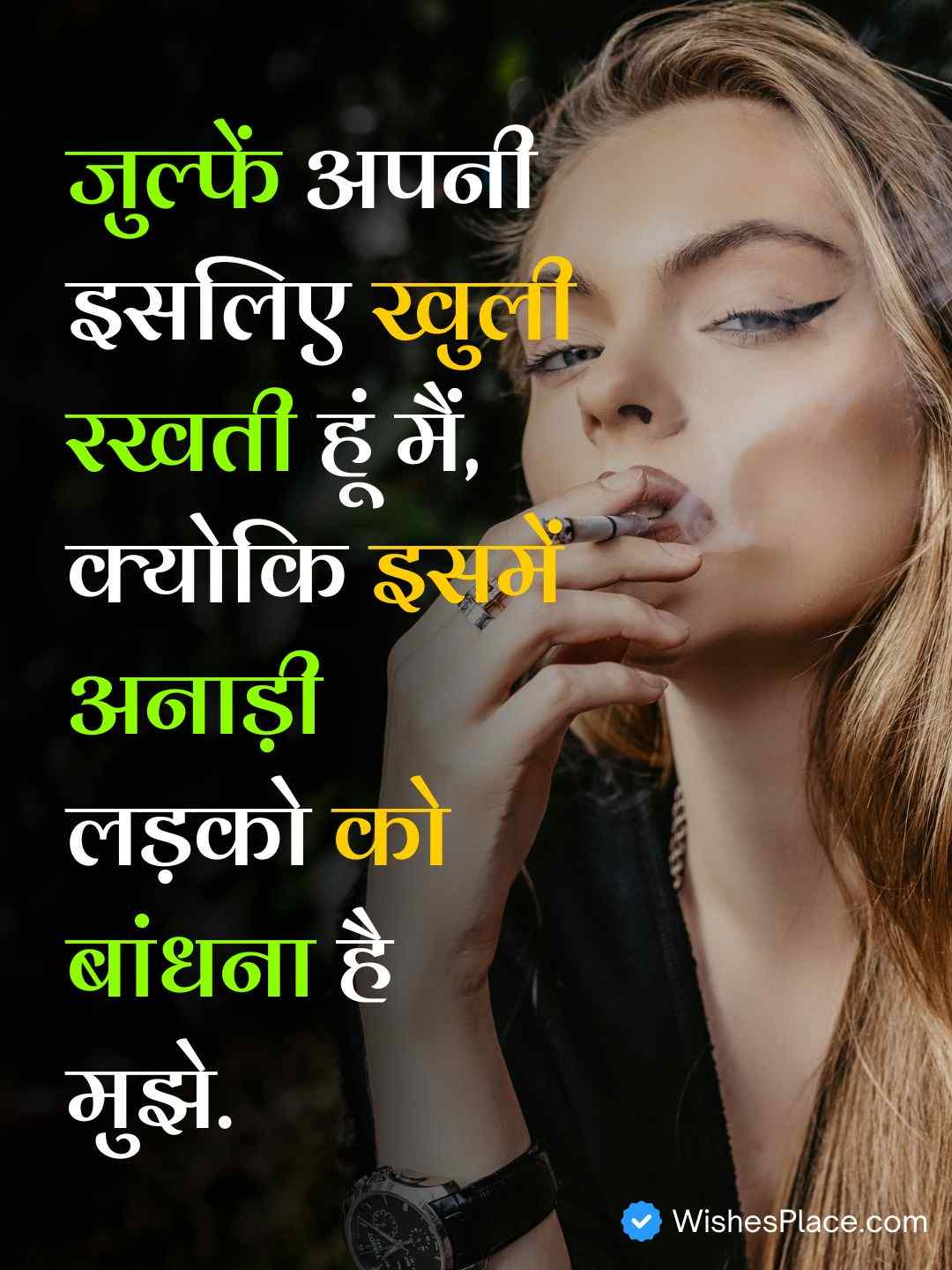 Attitude Shayari Image For Girl Download​_1