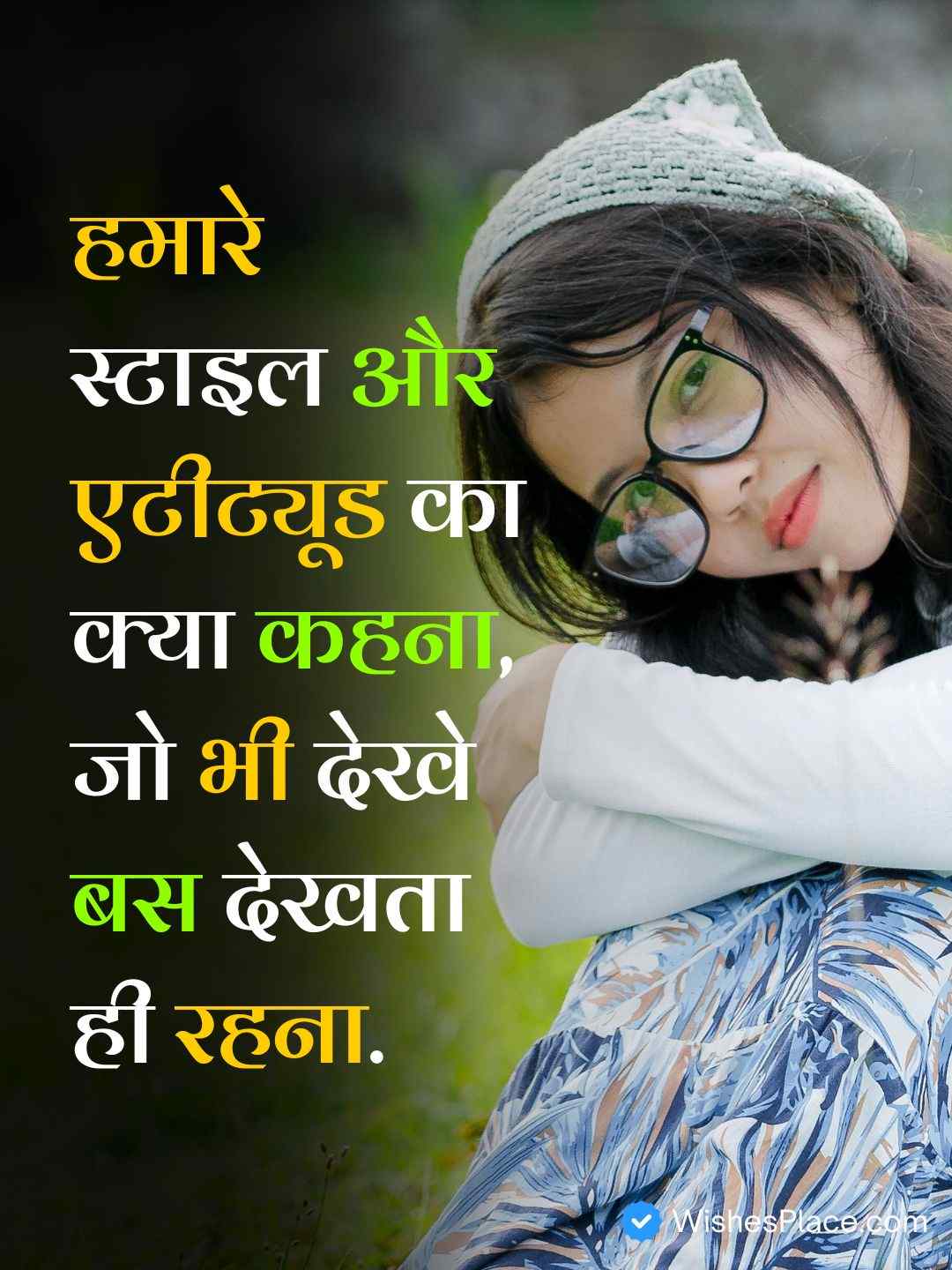 Attitude Shayari Image For Girl In Hindi​_1