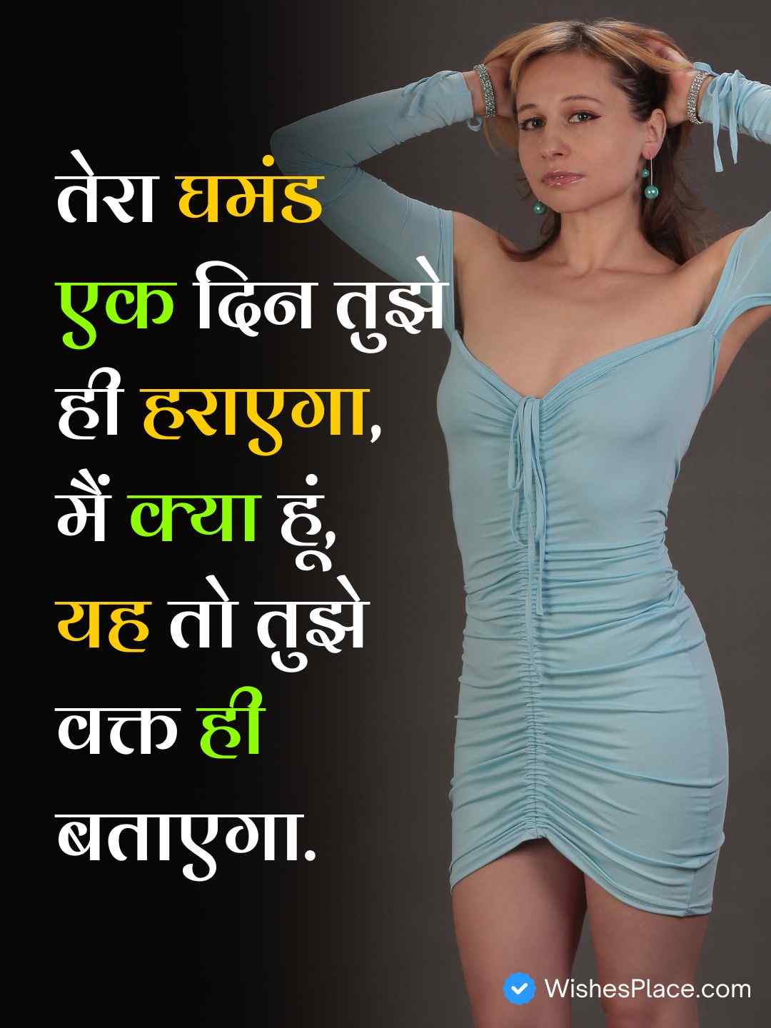 Attitude Shayari Image For Girl In Hindi​_2