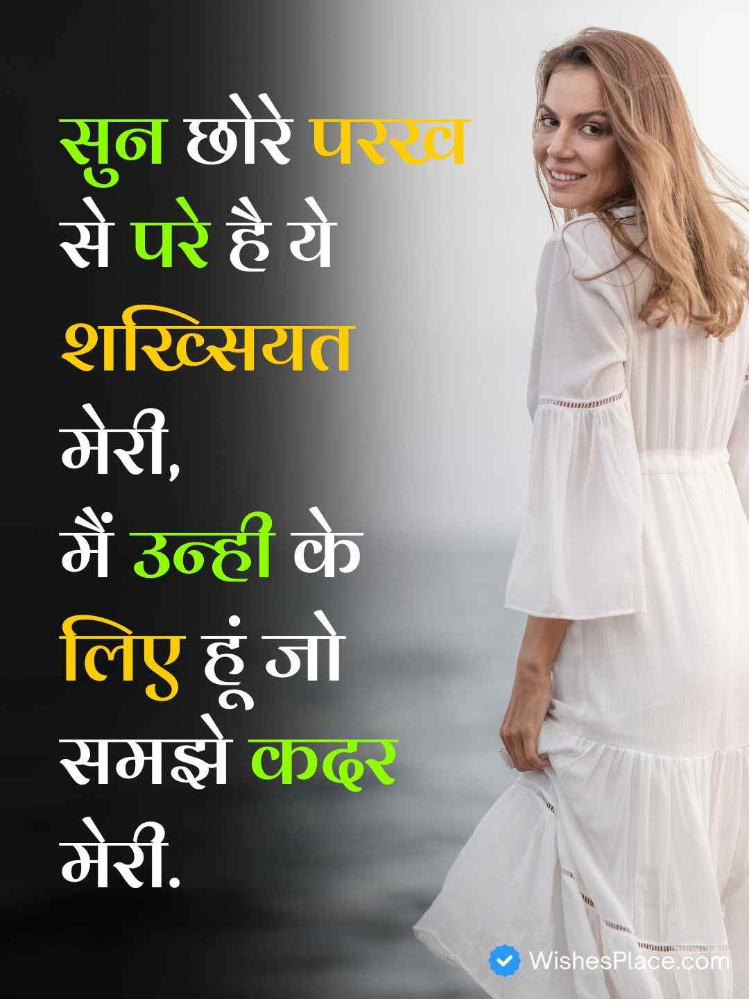 Attitude Shayari Image For Girl​_1