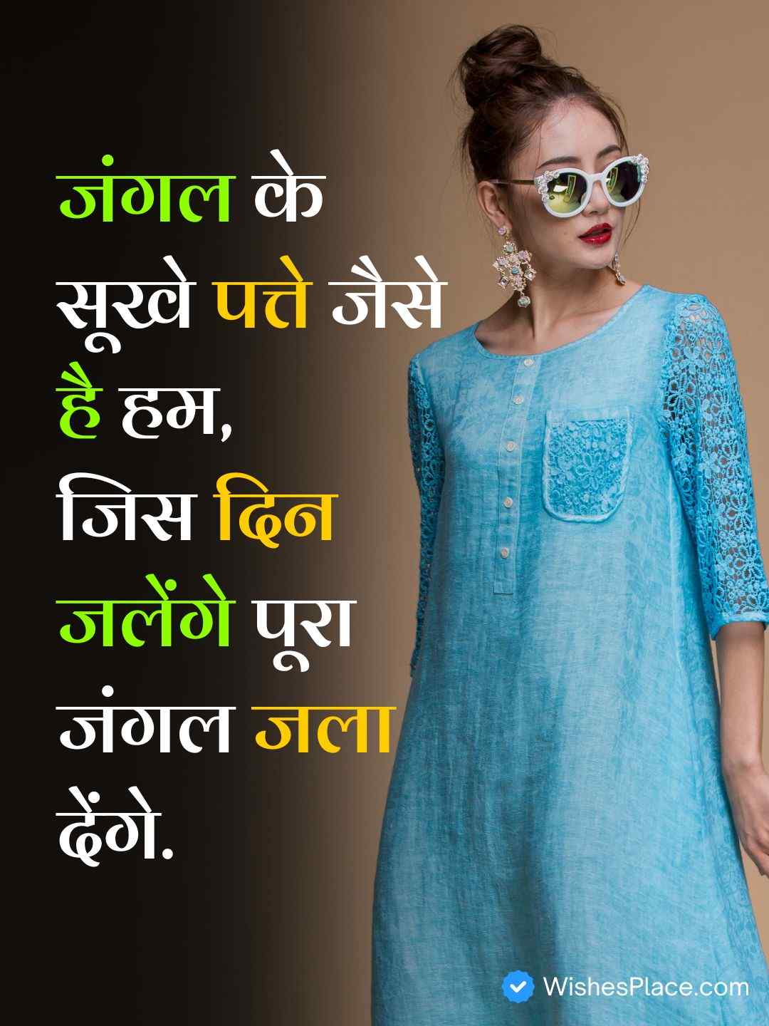 Attitude Shayari Image For Girl​_2