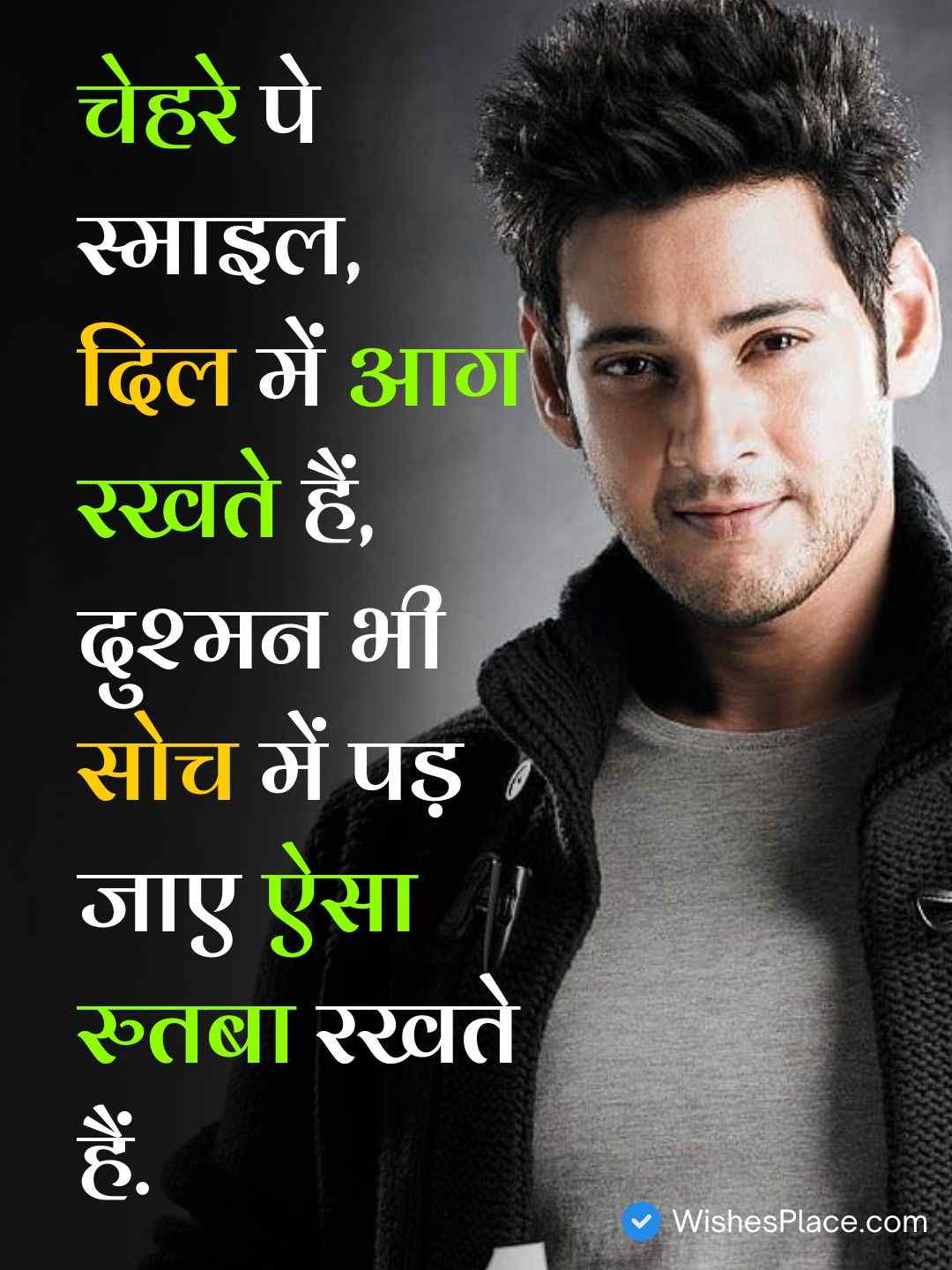Attitude Shayari In Hindi For Boy​_1