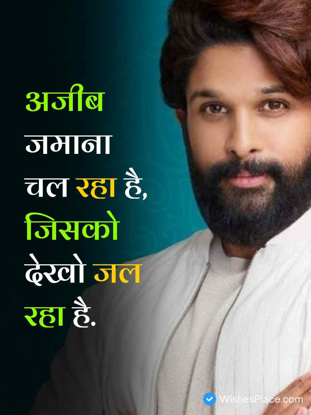 Attitude Shayari In Hindi For Boy​_2