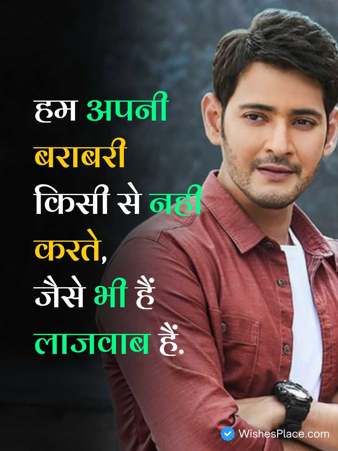 Attitude Shayari In Hindi​_1