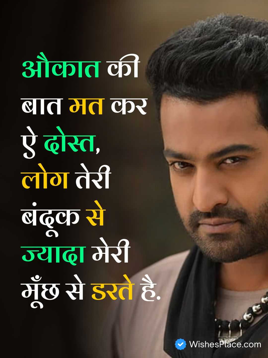Attitude Shayari In Hindi​_2