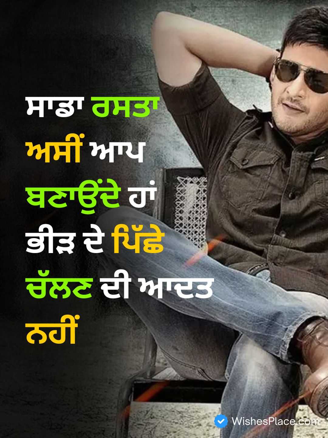 Attitude Shayari In Punjabi​_1