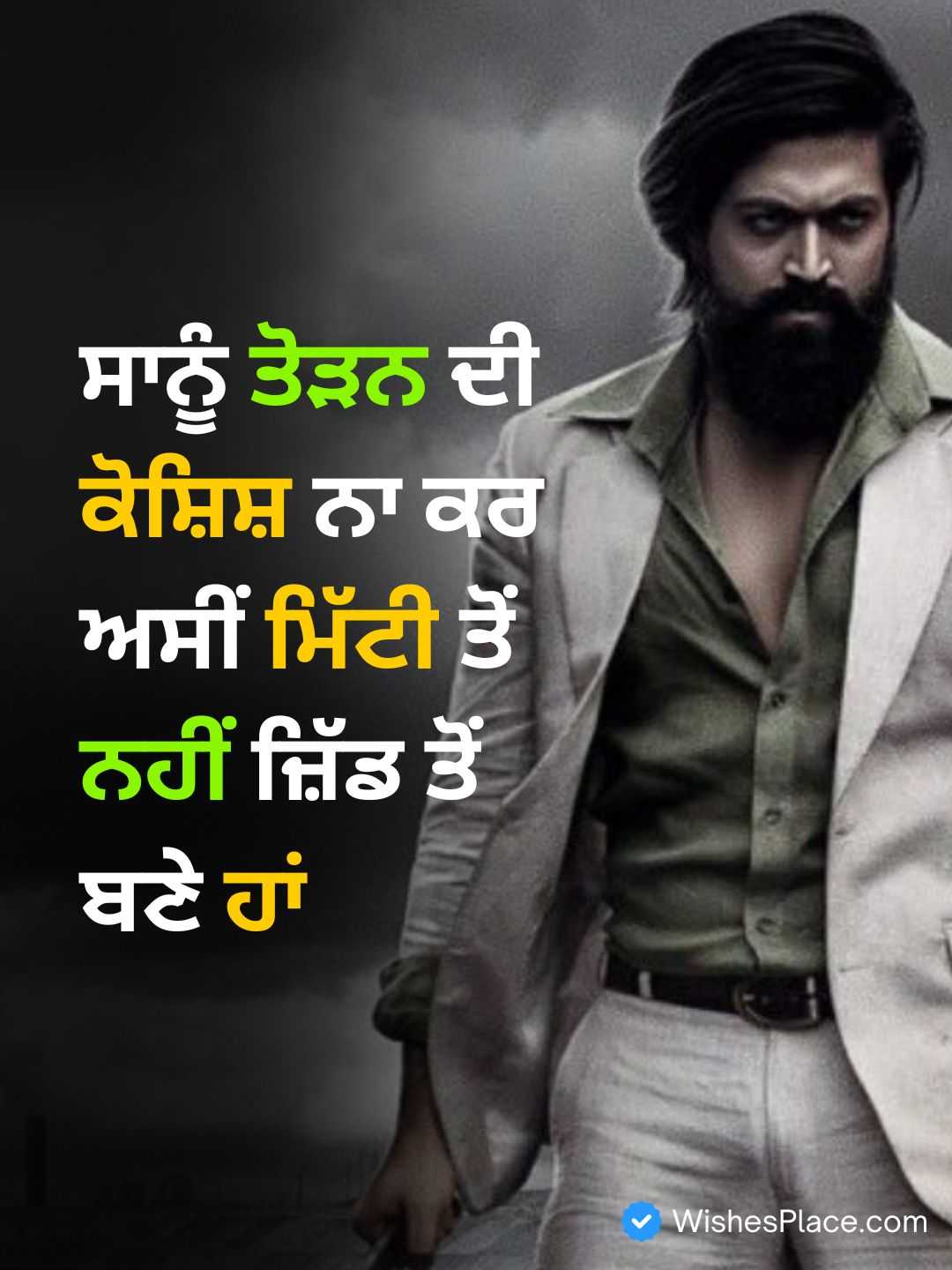 Attitude Shayari In Punjabi​_2