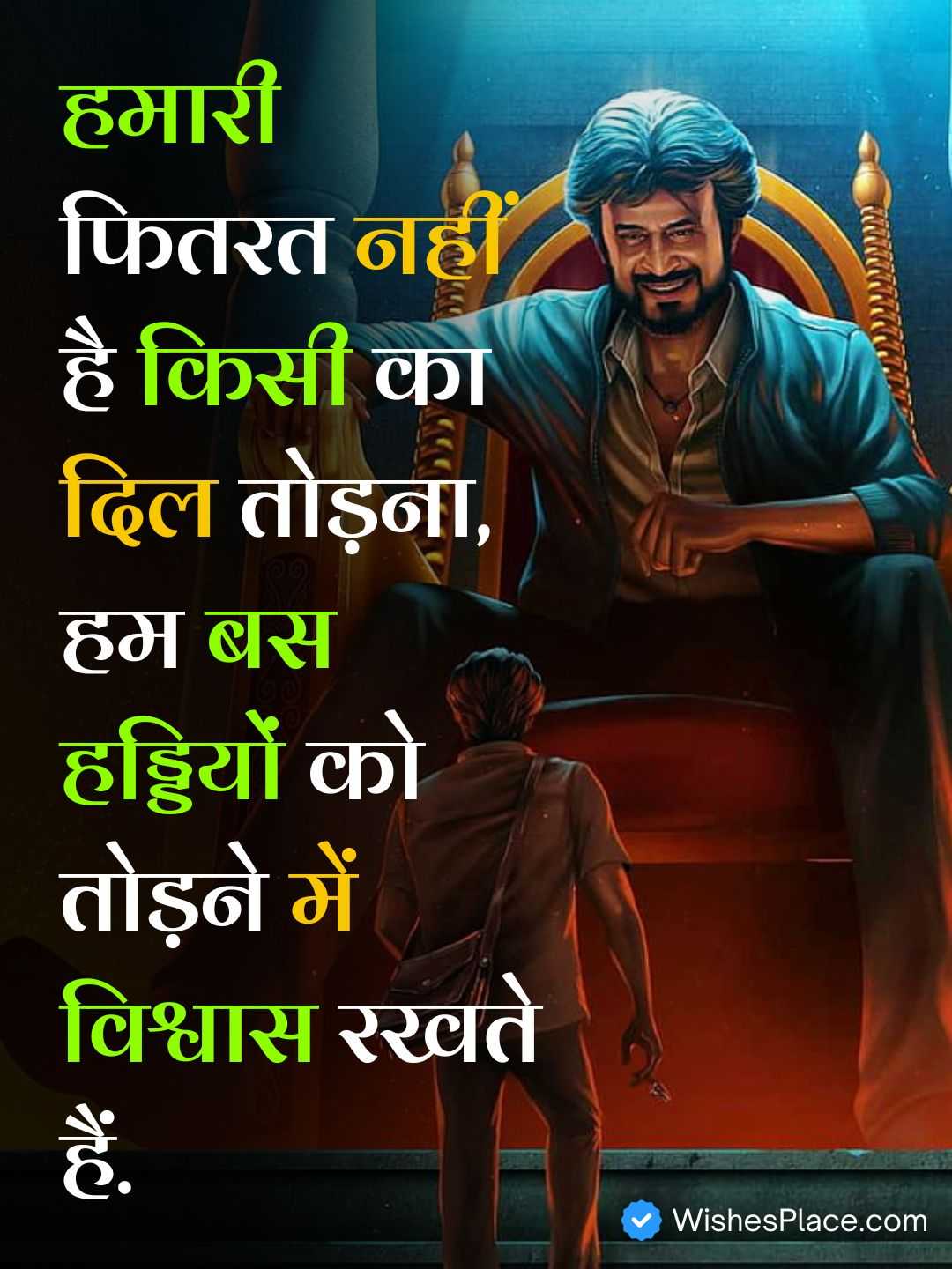 Badmashi Shayari 2 Line​_1