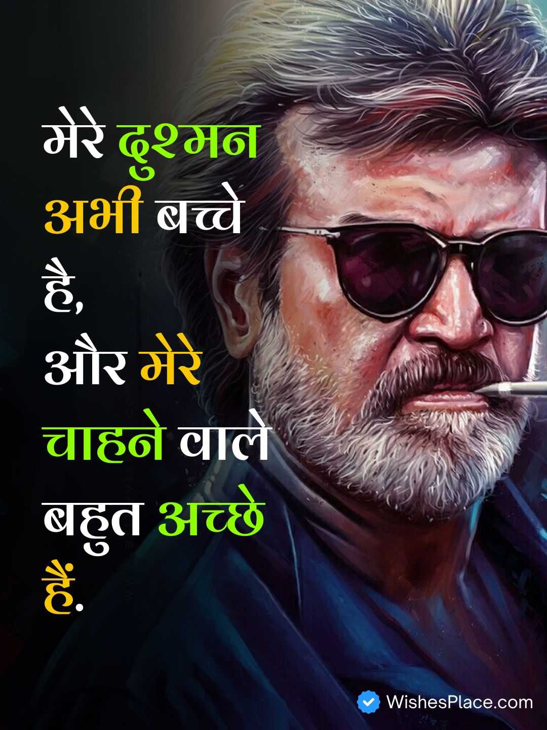 Badmashi Shayari 2 Line​_2