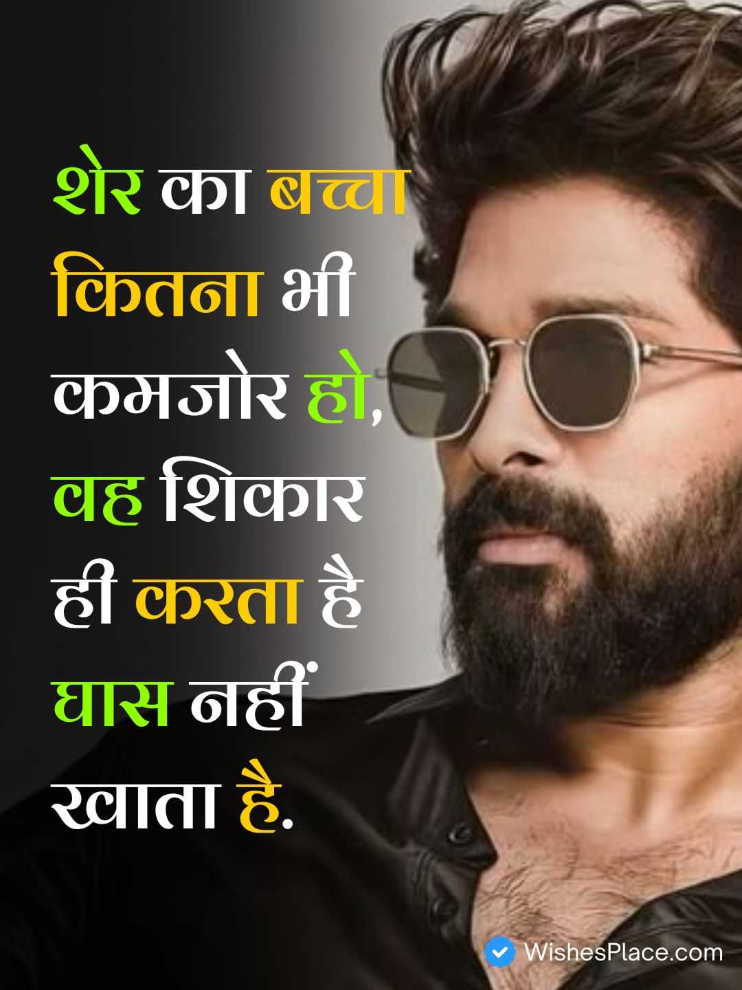 Badmashi Shayari Dosti​_2