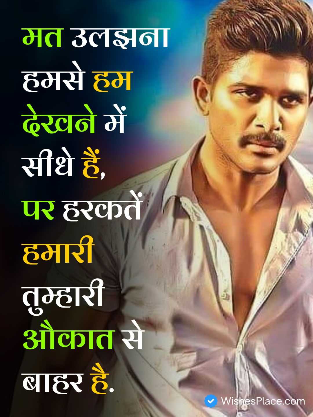 Badmashi Shayari Download​_1