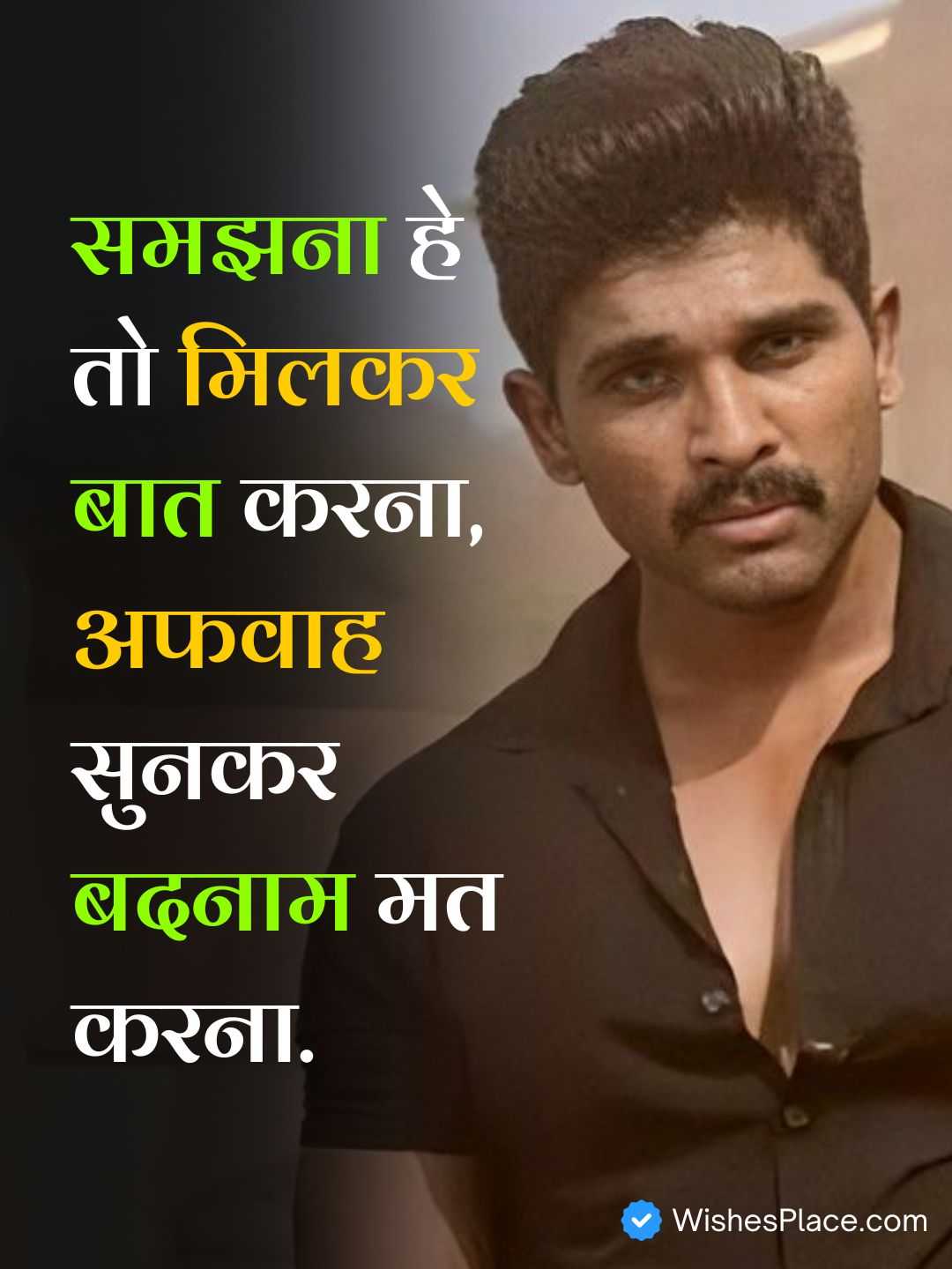 Badmashi Shayari Download​_2