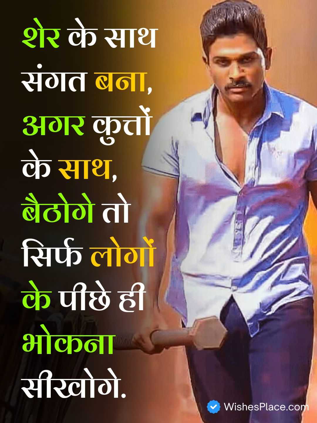 Badmashi Shayari Hindi​_1