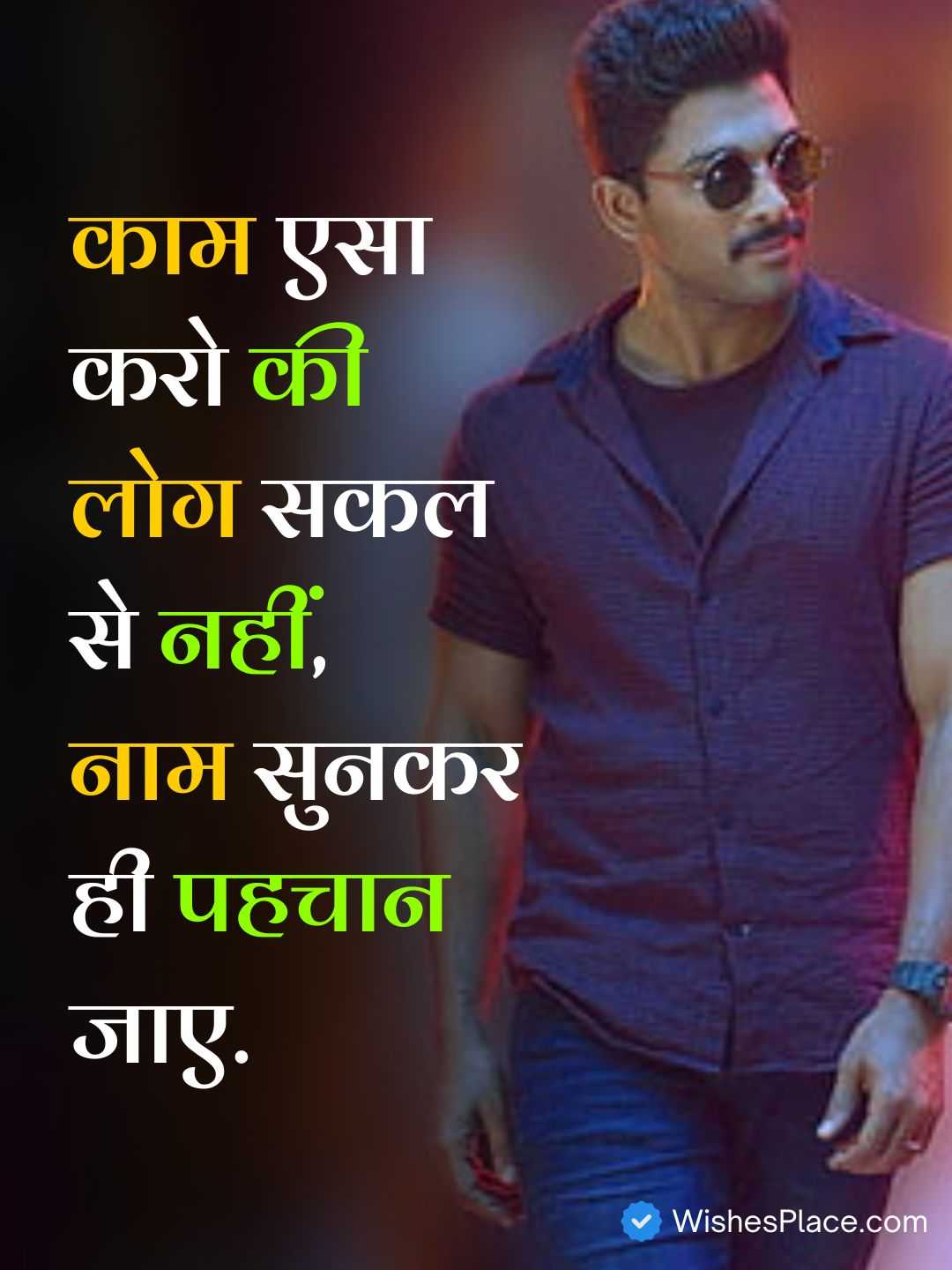 Badmashi Shayari Hindi​_2