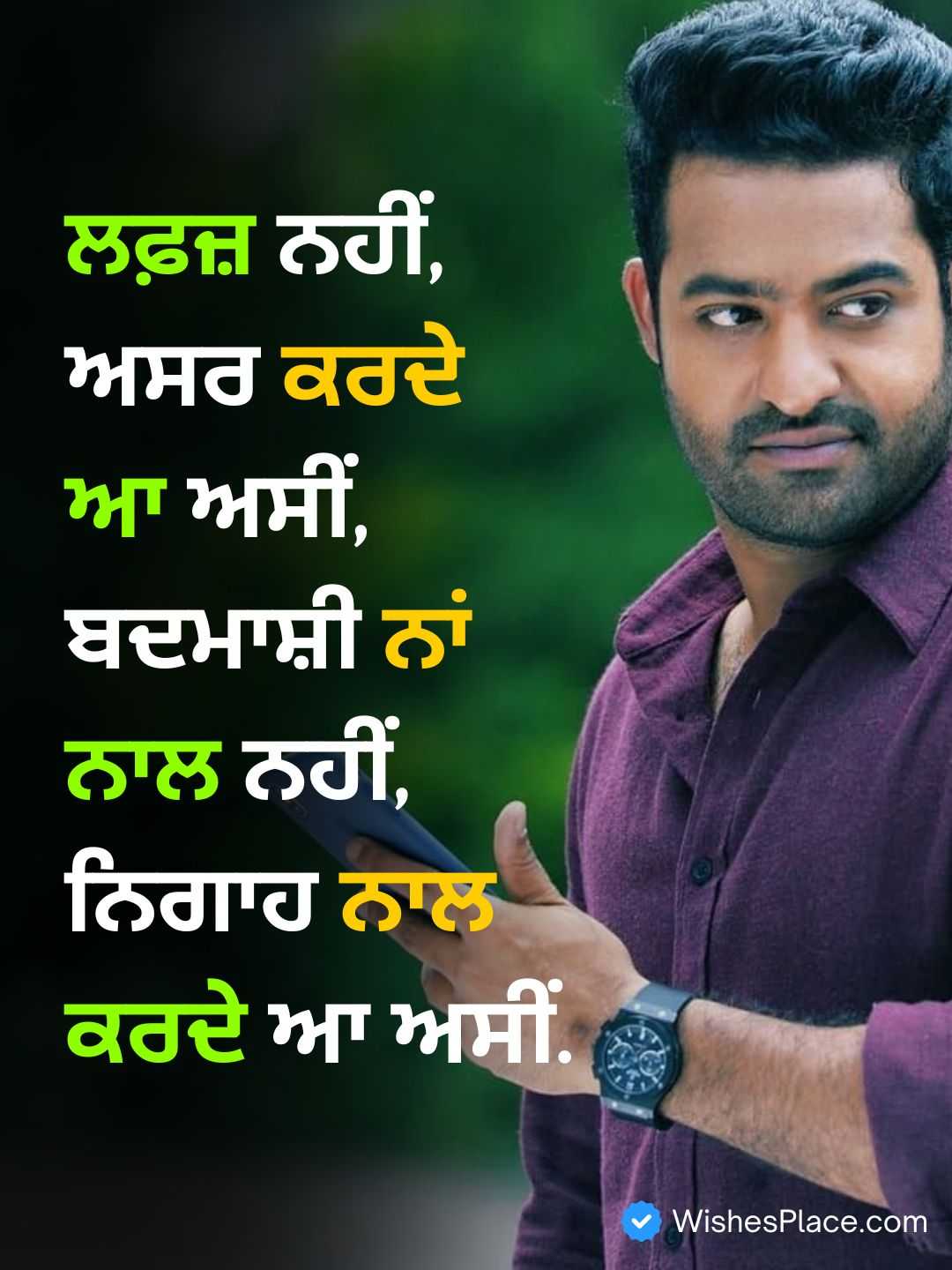 Badmashi Shayari In Punjabi​_1