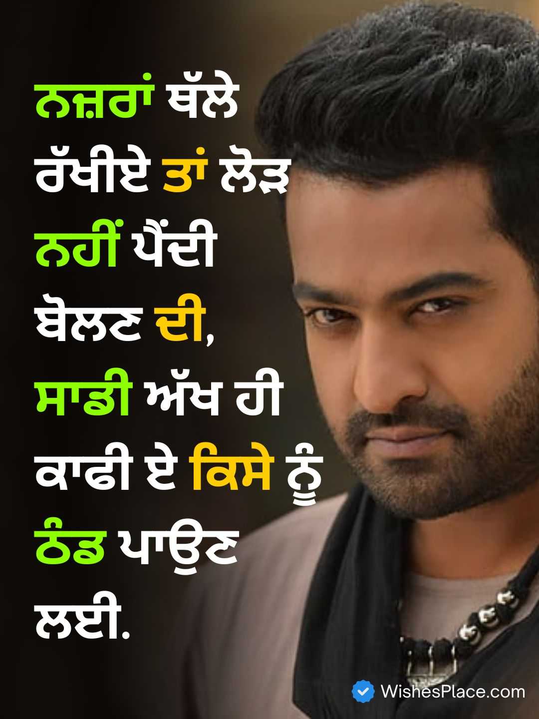 Badmashi Shayari In Punjabi​_2