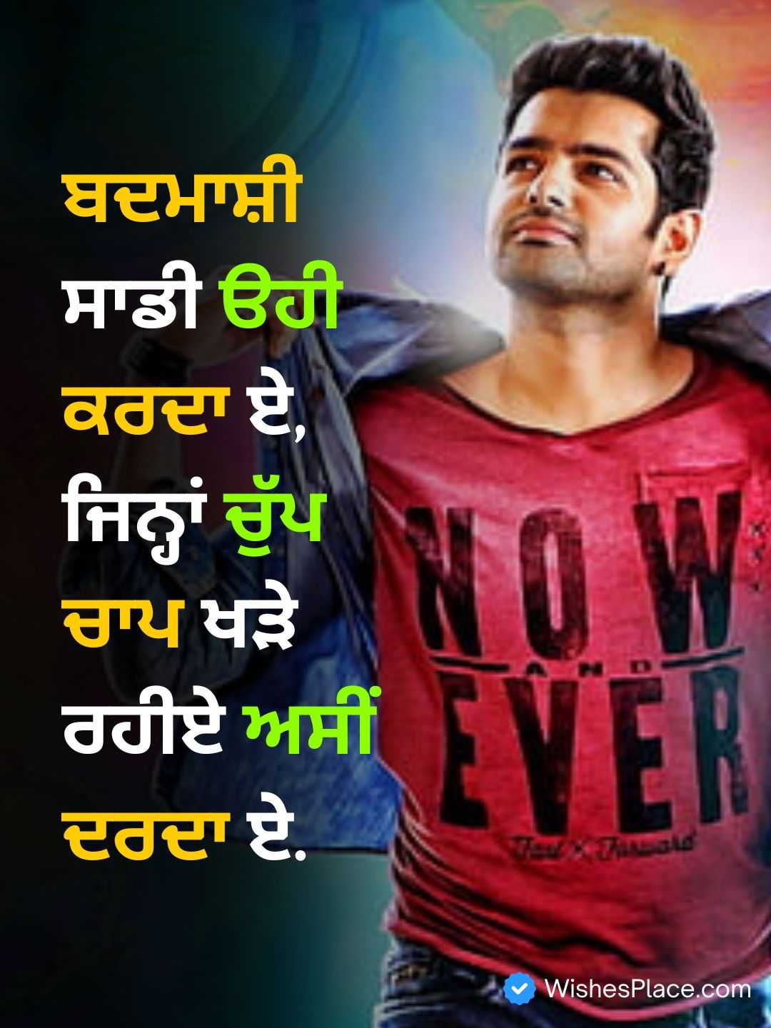 Badmashi Shayari Punjabi​_1