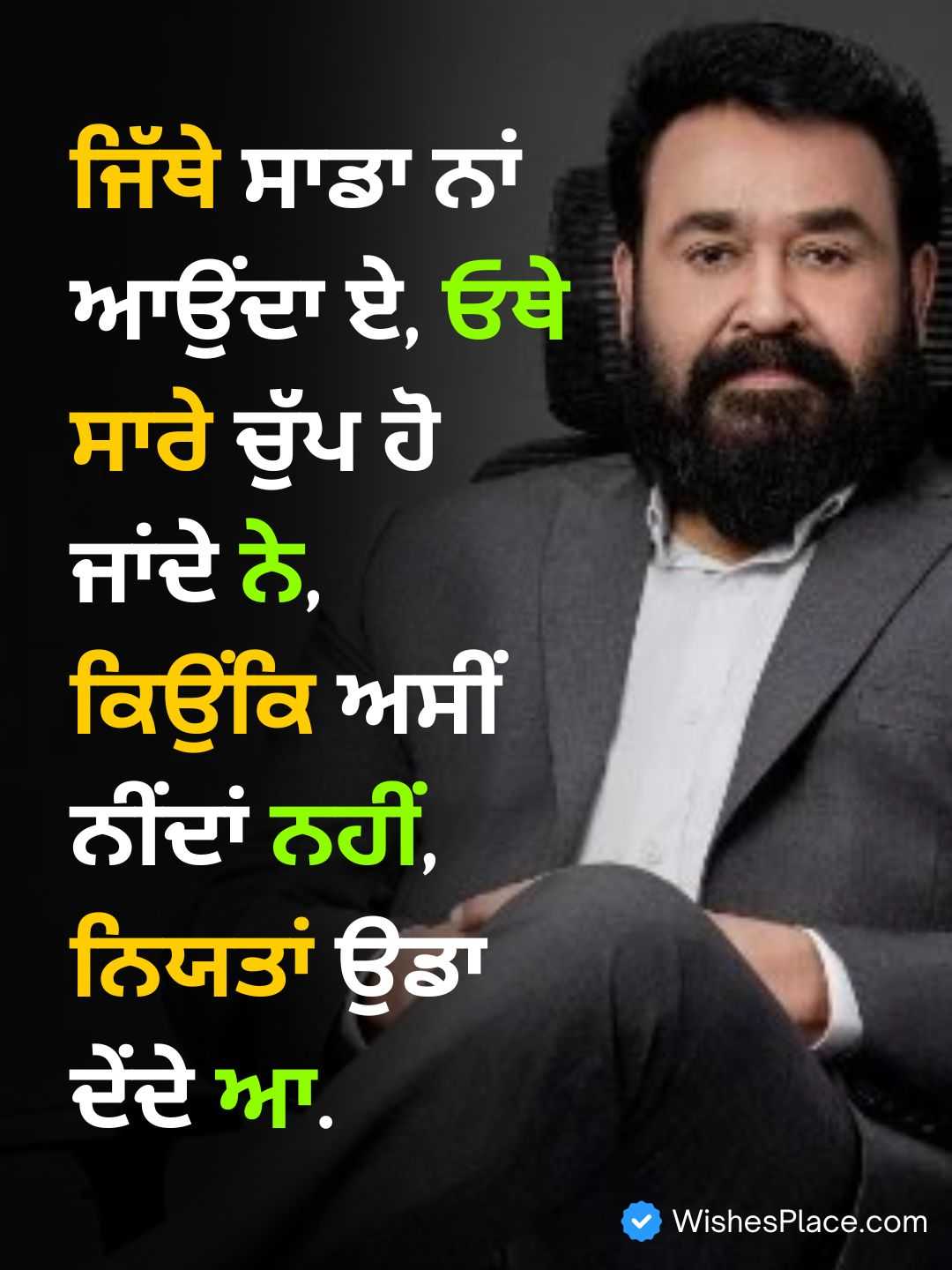 Badmashi Shayari Punjabi​_2