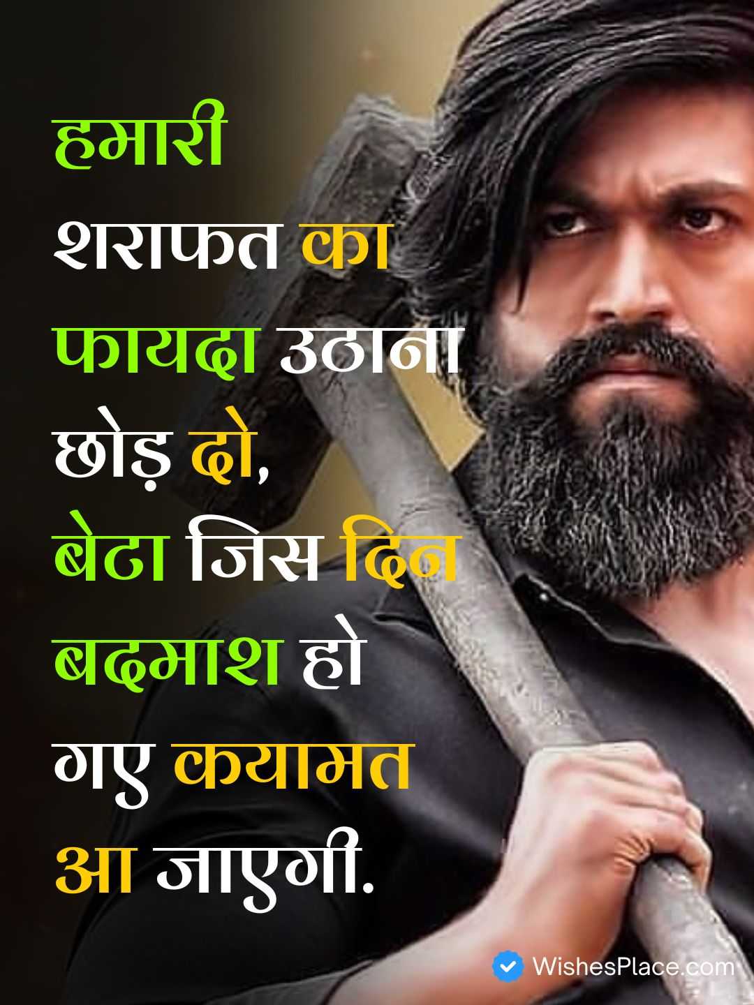 Badmashi Sher Shayari​_1