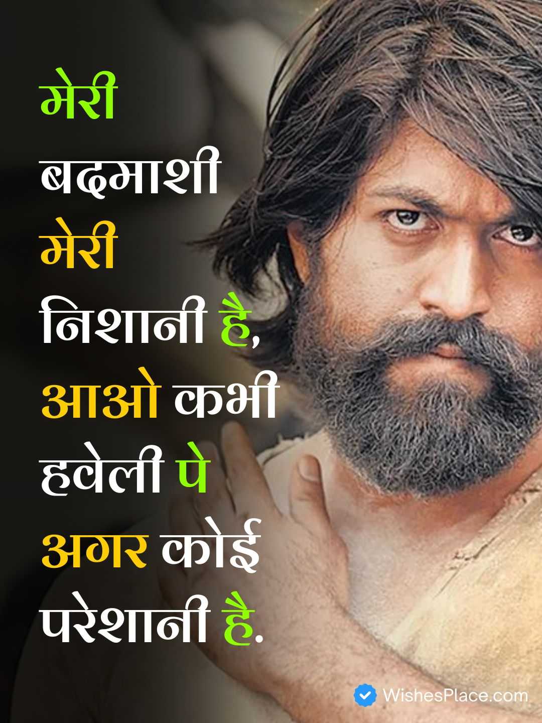 Badmashi Sher Shayari​_2